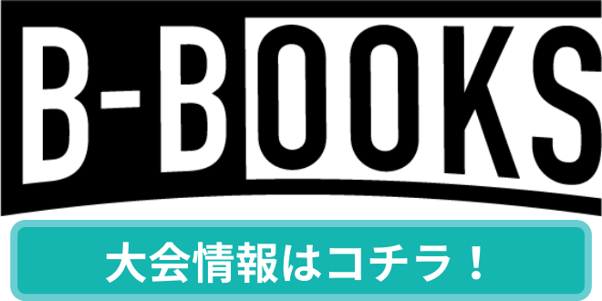 B-BOOKSバスケ大会情報