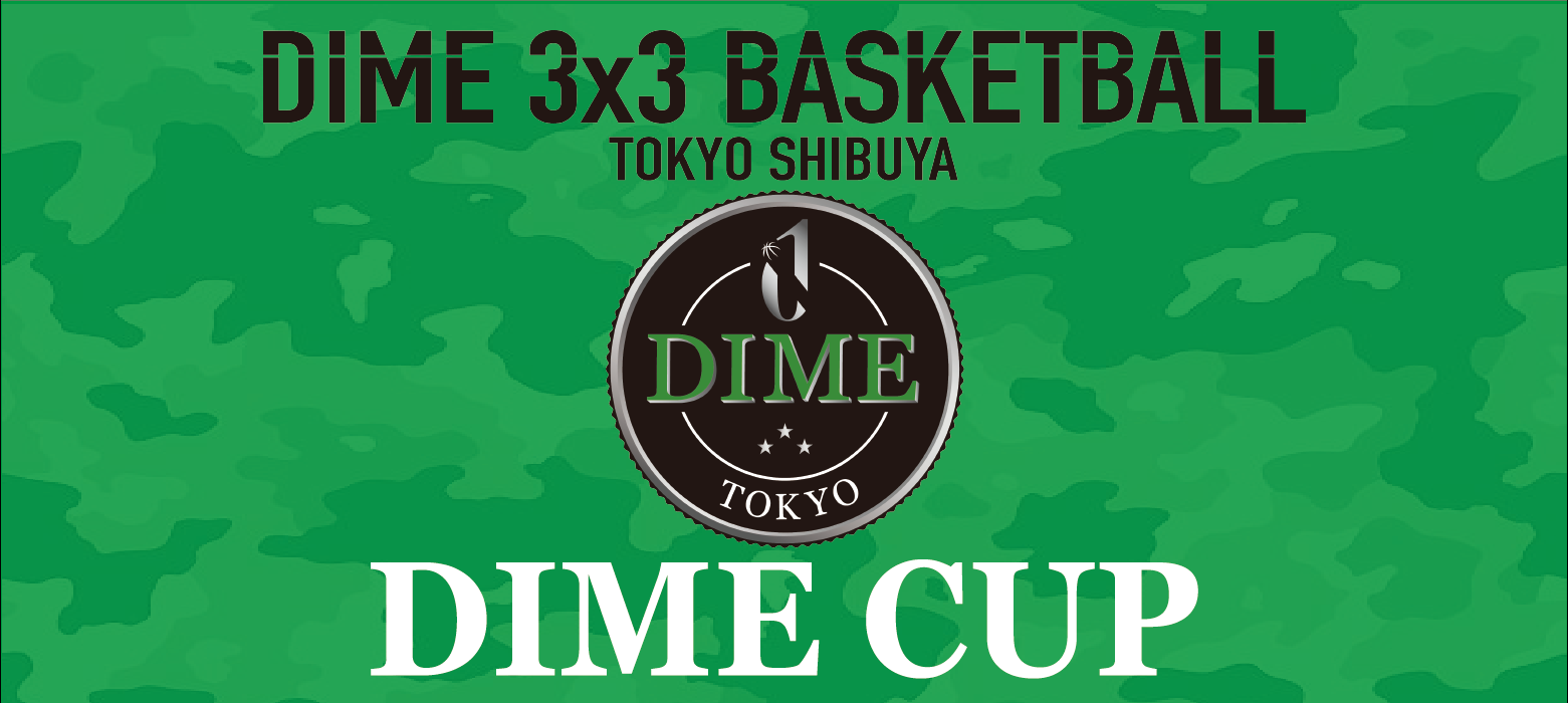 【第34回】3x3BASKETBALL DIME CUP