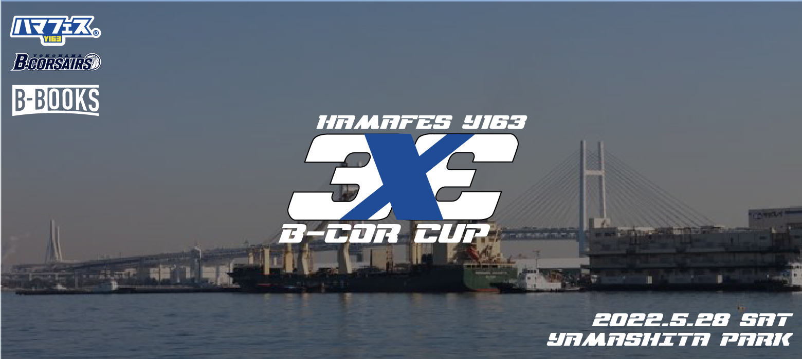 ハマフェスY163 B-COR CUP 3x3