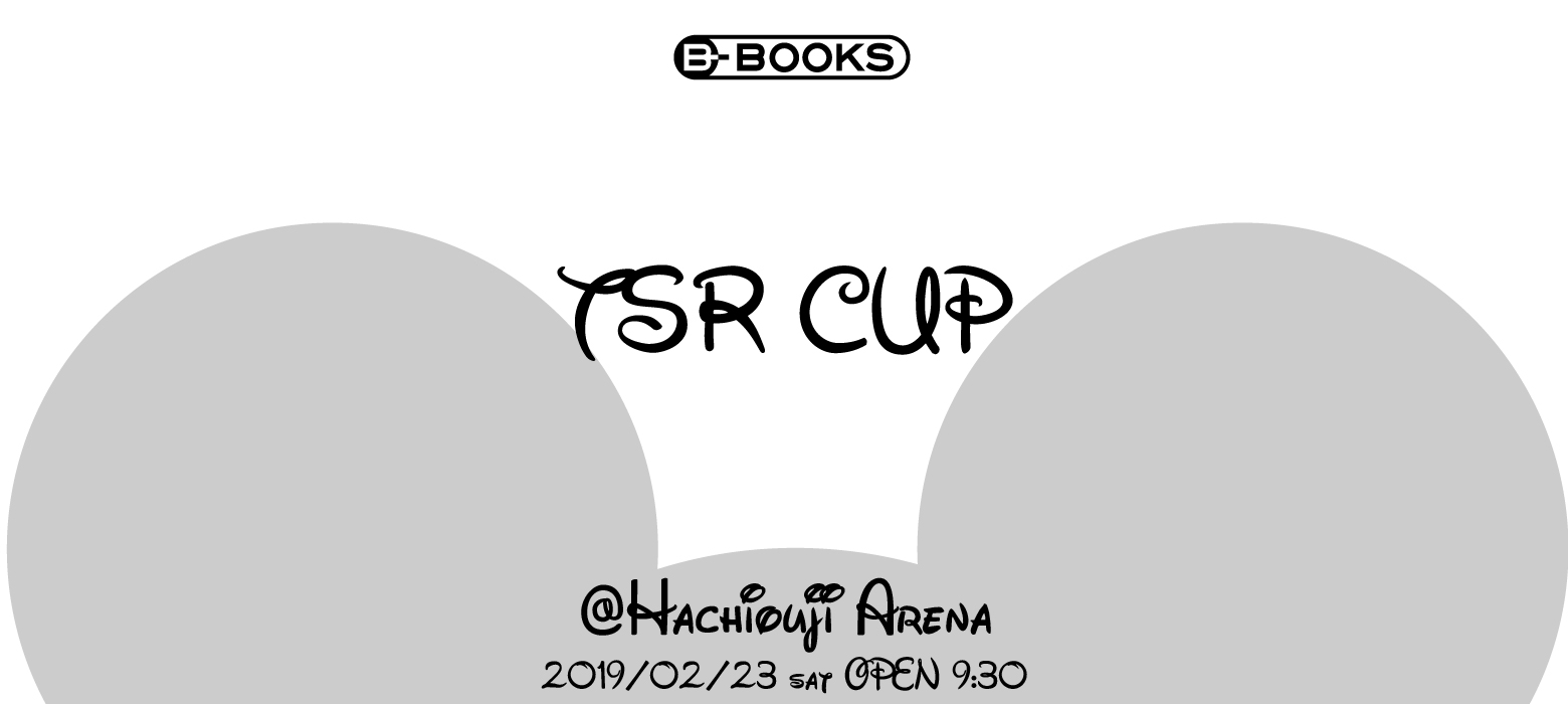 TSR CUP in 八王子アリーナ vol.108