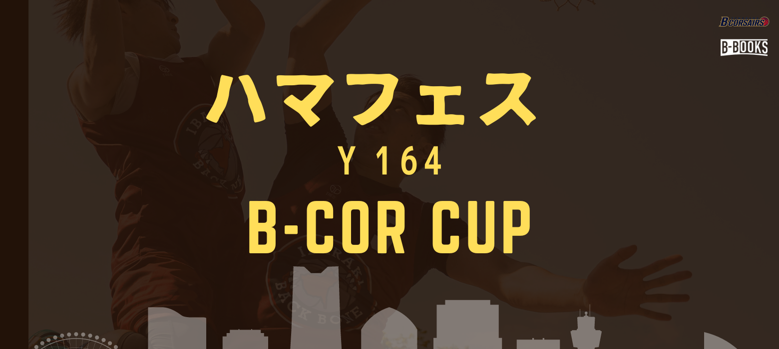 ハマフェスY164 B-COR CUP 3x3