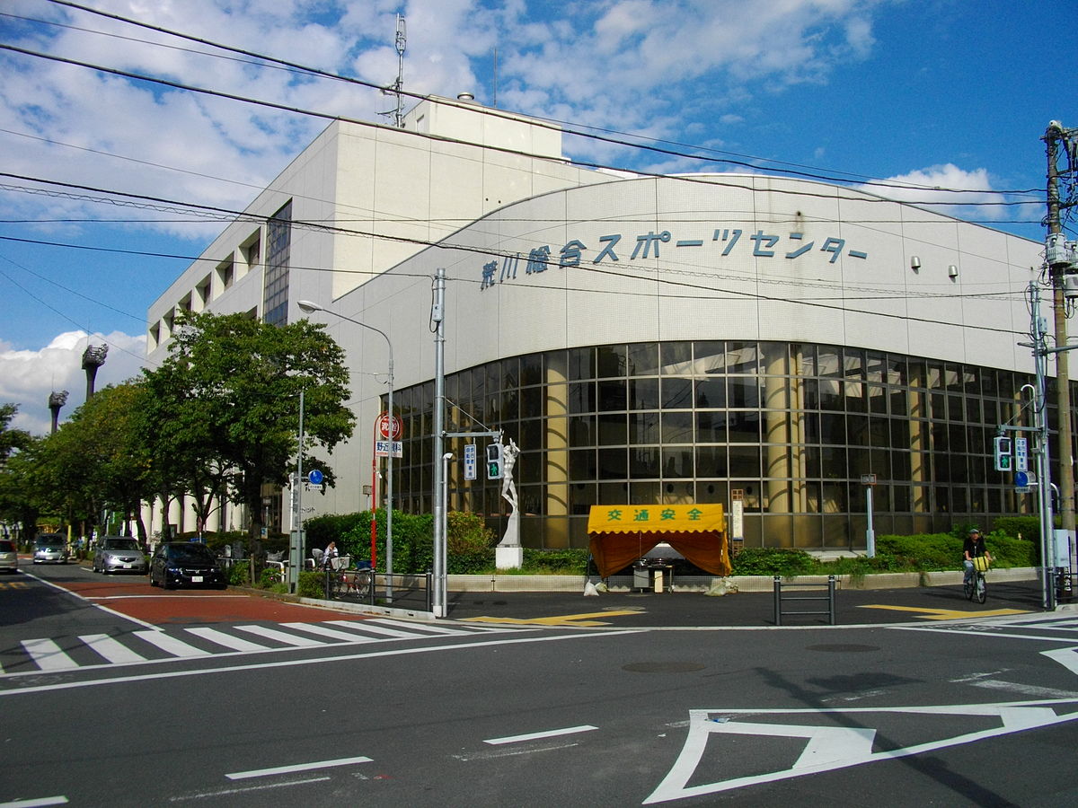 荒川総合スポーツセンター　大体育室