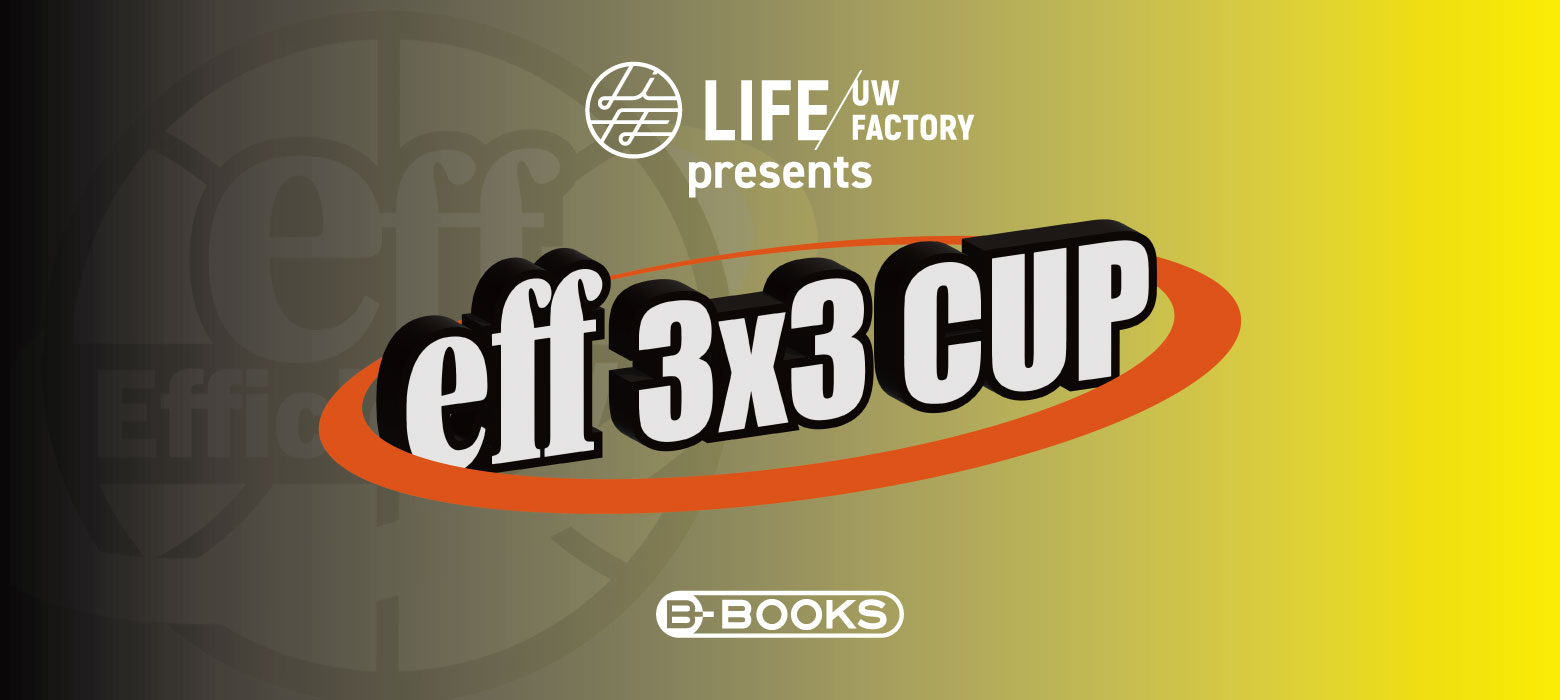 「U10 カテゴリー 」LIFE UW FACTORY presents eff 3x3 CUP