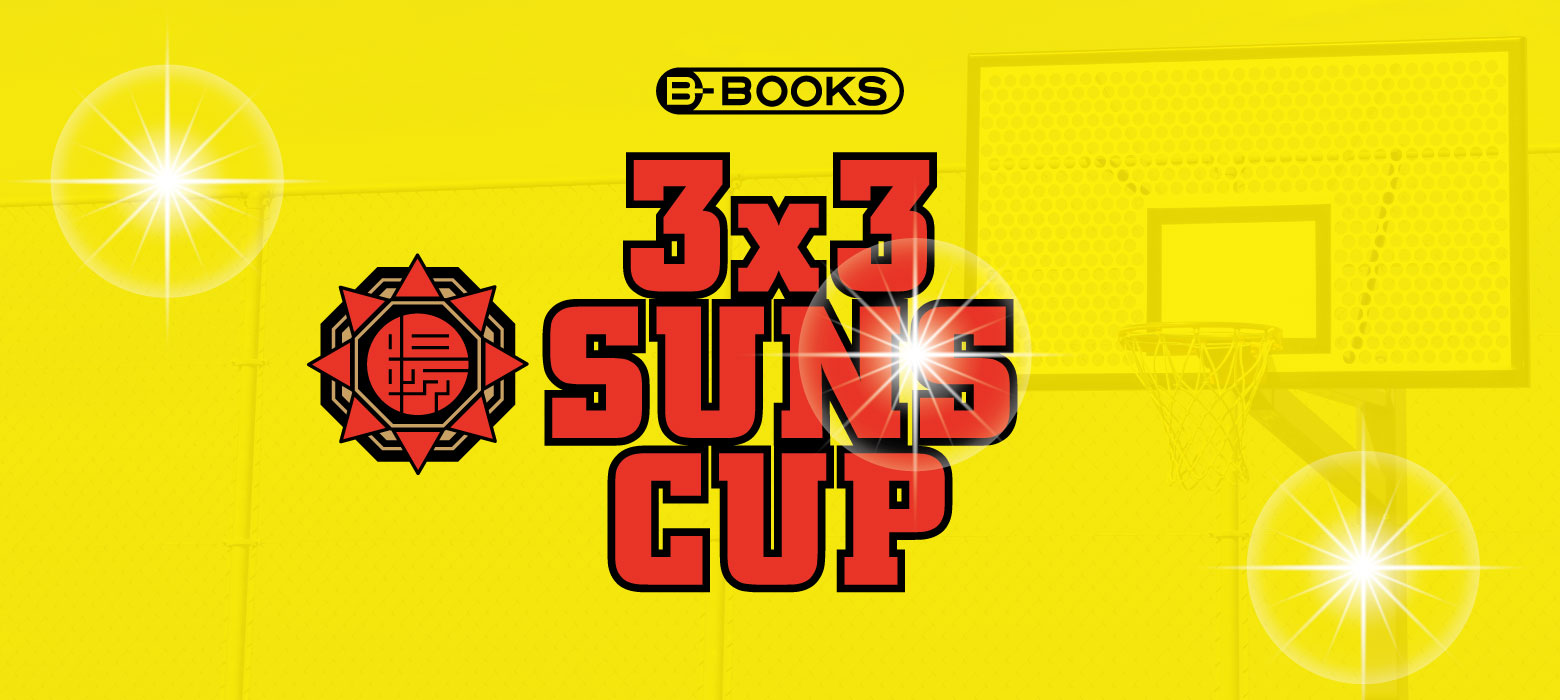 「U-9カテゴリー」3x3 SUNS CUP 