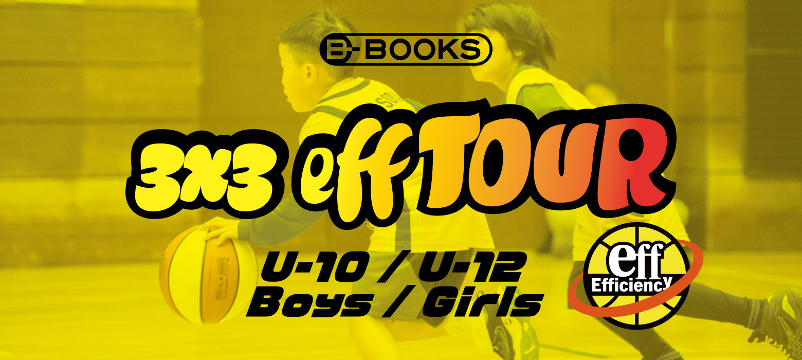 「U10女子 カテゴリー 」3x3 eff TOUR  2025 
