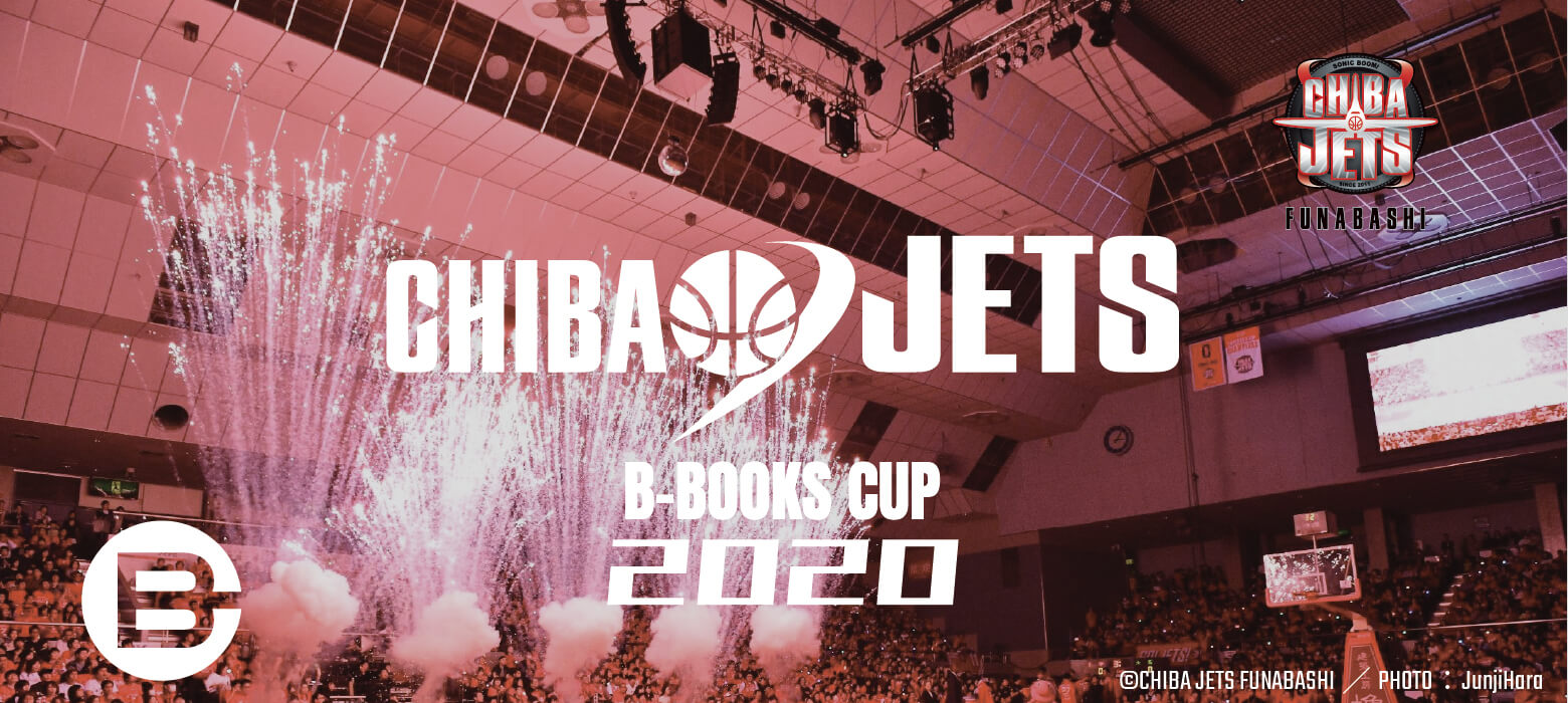 CHIBA JETS B-BOOKS CUP In 船橋 | TOURNAMENT 大会詳細｜バスケを楽しみ尽くせ。バスケ大会なら【B-BOOKS】