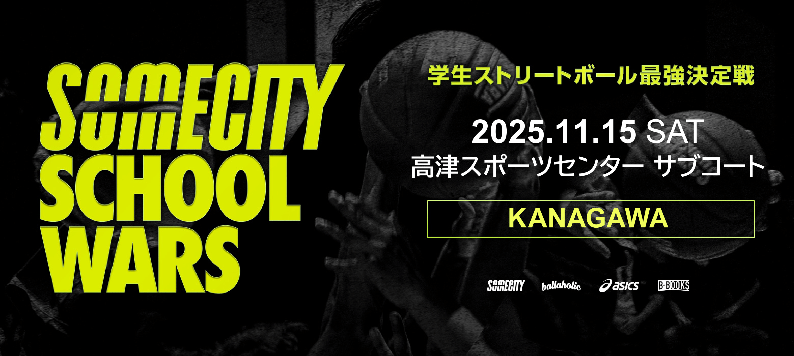 SOMECITY SCHOOL WARS ---KANAGAWA--- 
