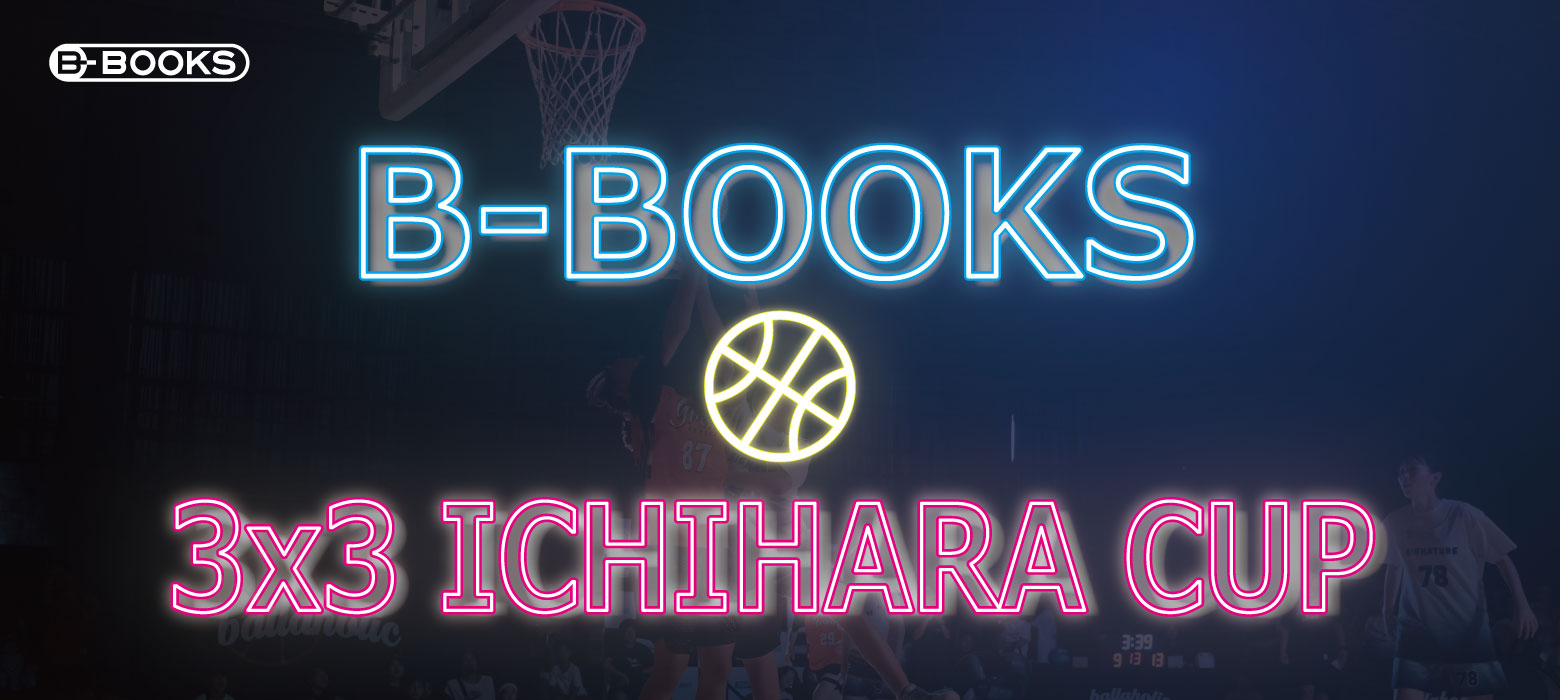 「U12女子 カテゴリー 」3x3 ICHIHARA CUP 