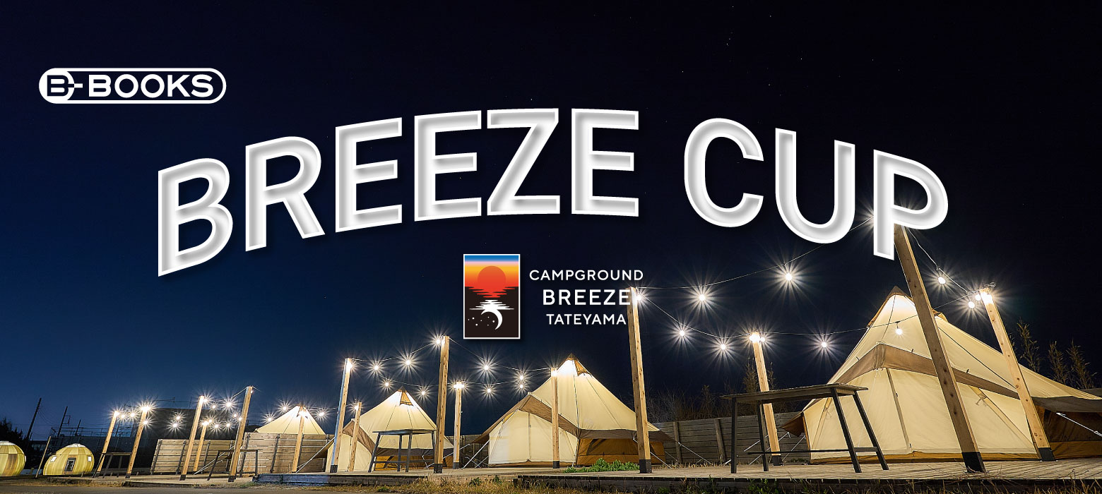 【4Q】BREEZE CUP in 戸田 