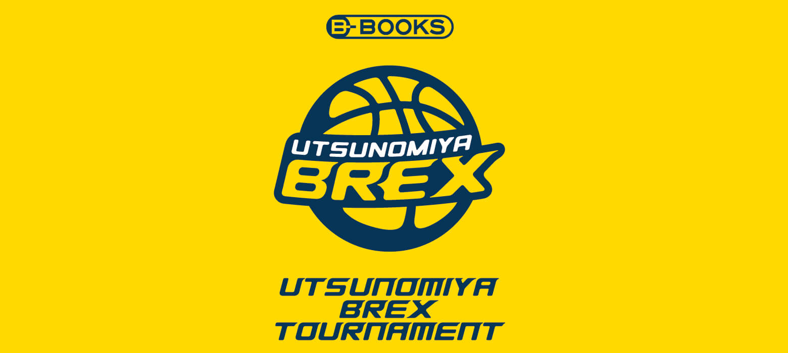 宇都宮ブレックス PRESENTS B-BOOKS TOURNAMENT | TOURNAMENT 大会詳細