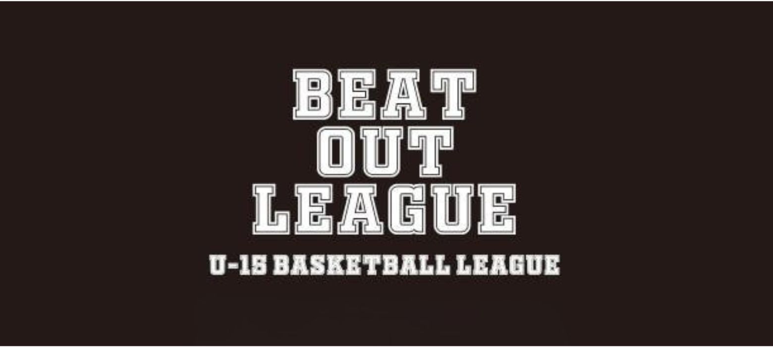 【男子】BEAT OUT U15 1Day Tournament 