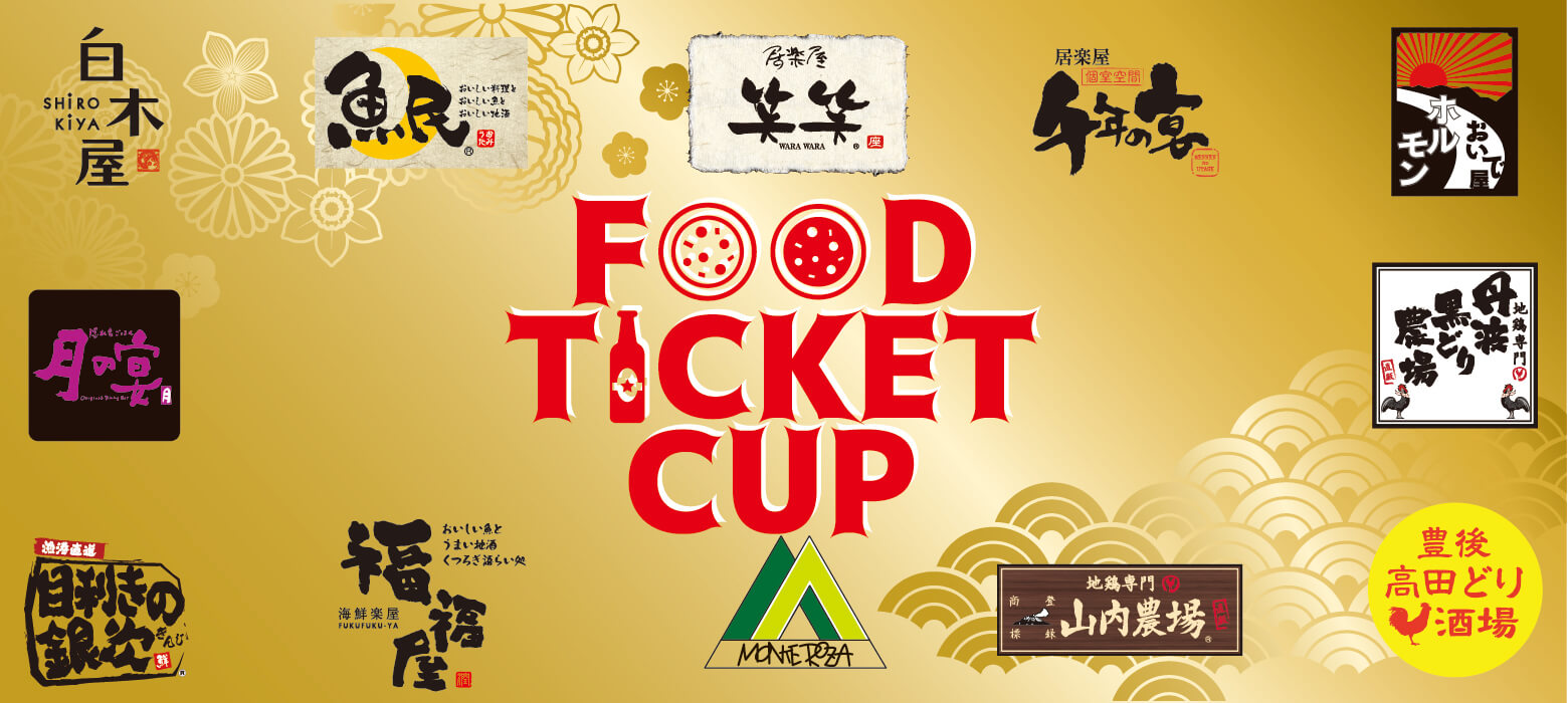 FOOD TICKET CUP in麻生
