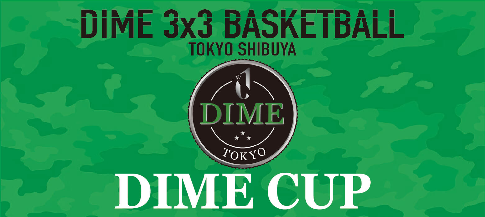 【第12回】3x3BASKETBALL DIME CUP