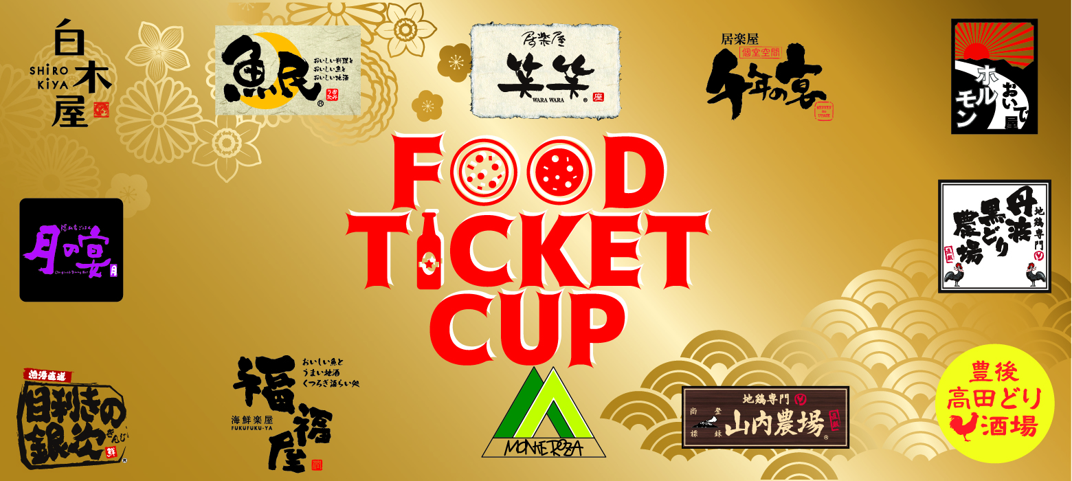FOOD TICKET CUP in ARAKAWA