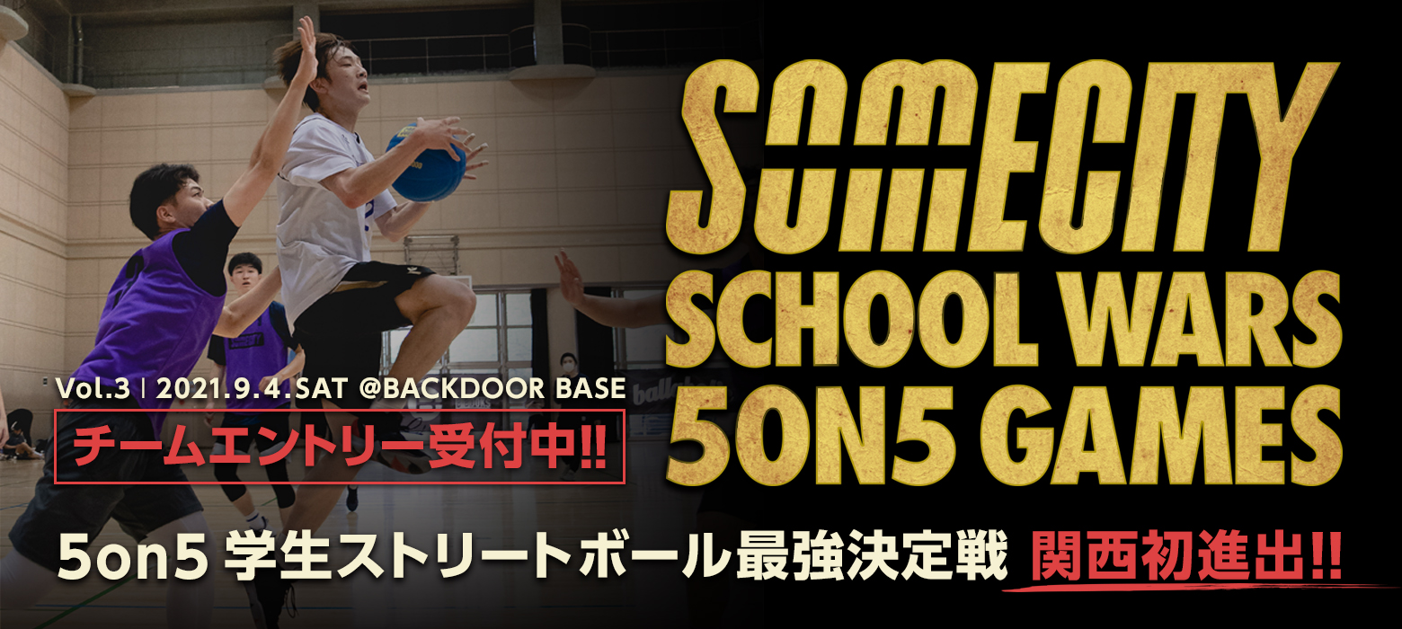 SOMECITY SCHOOL WARS 5on5 GAMES in KYOTO星