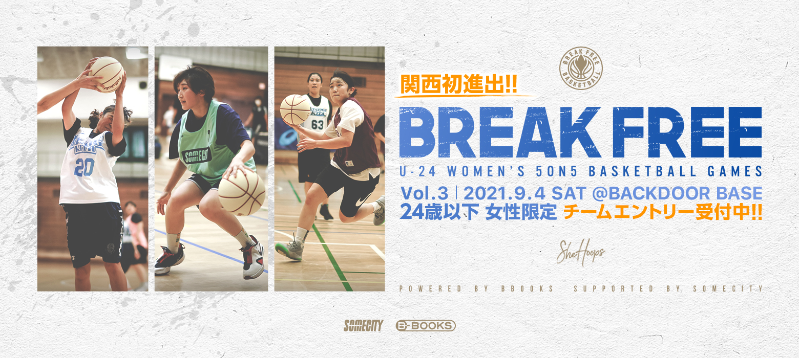 ``BREAK FREE`` U-24 WOMEN`s 5on5 GAMES