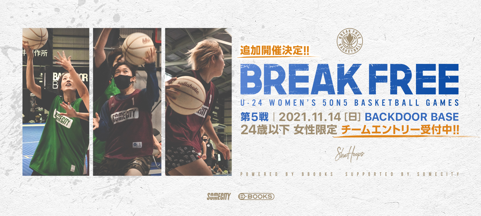 ``BREAK FREE`` U-24 WOMEN`s 5on5 GAMES in KYOTO